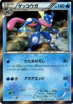 ゲッコウガ１８枚セット ゲッコウガ18枚セット
